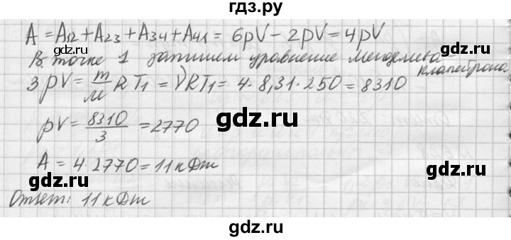 ГДЗ по физике 10‐11 класс  Рымкевич задачник  номер - 628, решебник