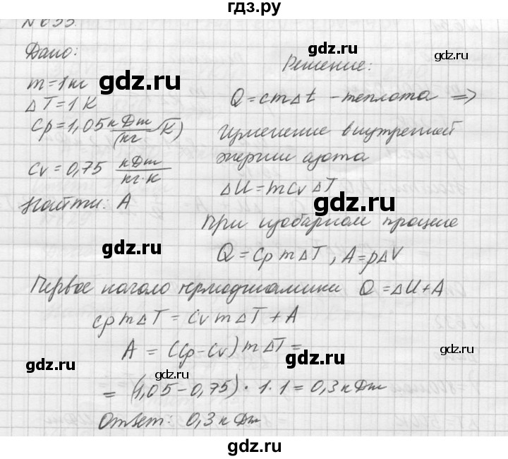 ГДЗ по физике 10‐11 класс  Рымкевич задачник  номер - 633, решебник