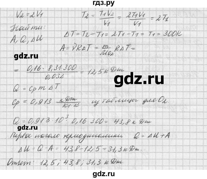 ГДЗ по физике 10‐11 класс  Рымкевич задачник  номер - 634, решебник
