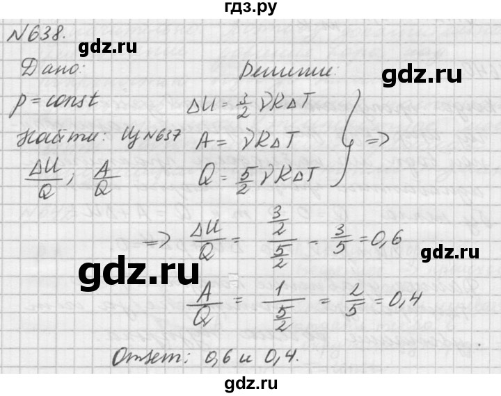 ГДЗ по физике 10‐11 класс  Рымкевич задачник  номер - 638, решебник