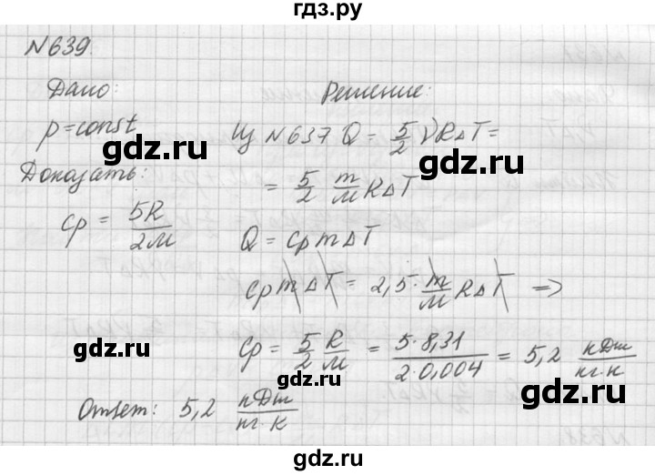 ГДЗ по физике 10‐11 класс  Рымкевич задачник  номер - 639, решебник