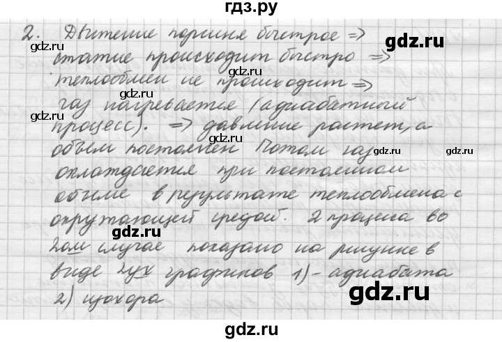 ГДЗ по физике 10‐11 класс  Рымкевич задачник  номер - 642, решебник