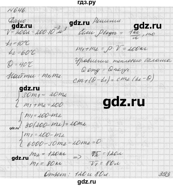 ГДЗ по физике 10‐11 класс  Рымкевич задачник  номер - 646, решебник