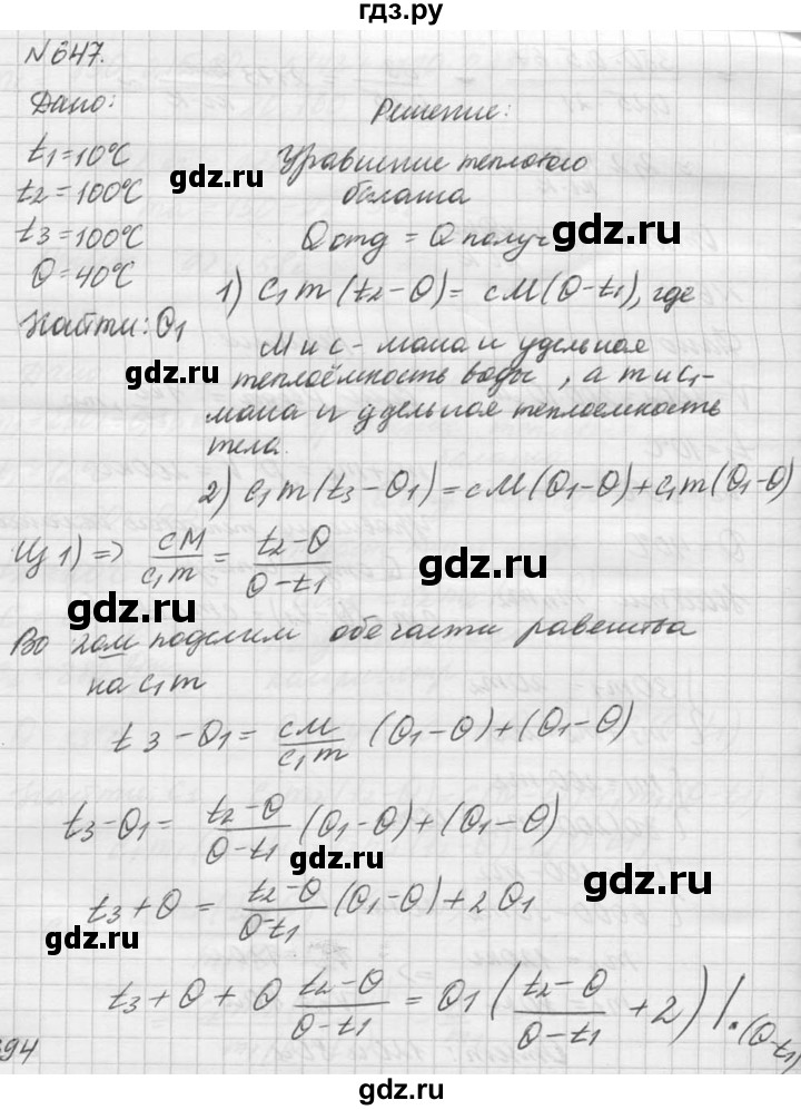 ГДЗ по физике 10‐11 класс  Рымкевич задачник  номер - 647, решебник