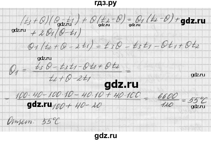 Геометрия 8 класс номер 647. Математика 5 класс номер 647 с условием. Рымкевич 10-11 класс задачник PNG. Решебник по физике 10 класс задачник зелёный обложка.