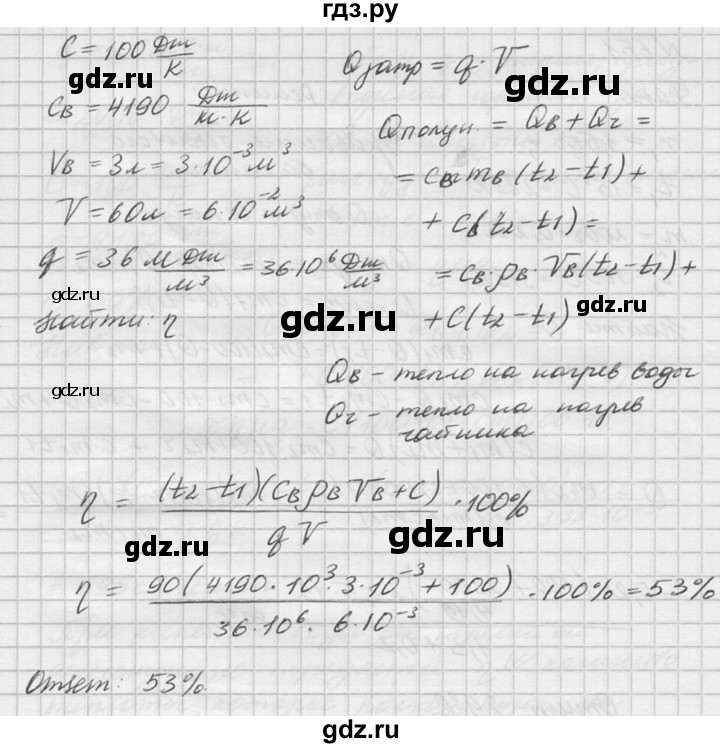 ГДЗ по физике 10‐11 класс  Рымкевич задачник  номер - 650, решебник