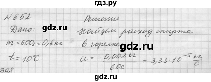 ГДЗ по физике 10‐11 класс  Рымкевич задачник  номер - 652, решебник