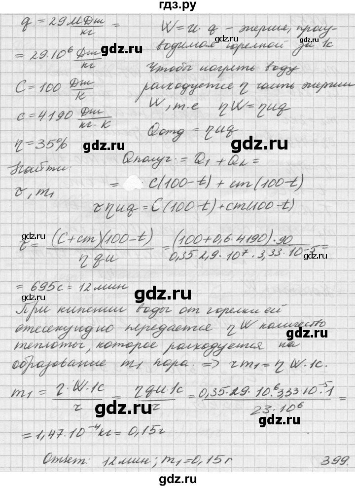 ГДЗ по физике 10‐11 класс  Рымкевич задачник  номер - 652, решебник