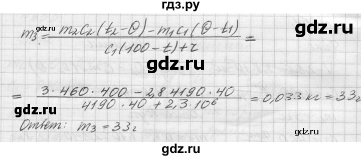 ГДЗ по физике 10‐11 класс  Рымкевич задачник  номер - 654, решебник