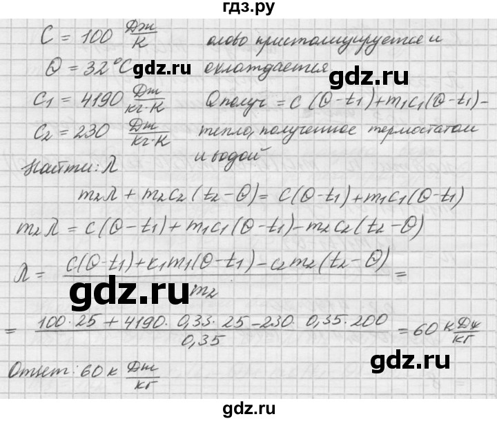 ГДЗ по физике 10‐11 класс  Рымкевич задачник  номер - 660, решебник
