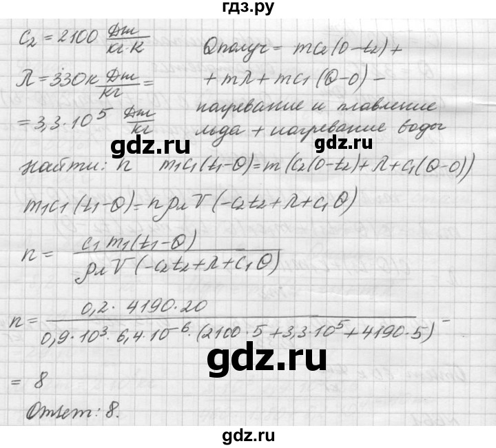 ГДЗ по физике 10‐11 класс  Рымкевич задачник  номер - 661, решебник
