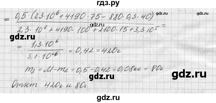 ГДЗ по физике 10‐11 класс  Рымкевич задачник  номер - 664, решебник