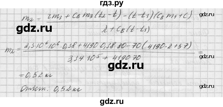 ГДЗ по физике 10‐11 класс  Рымкевич задачник  номер - 665, решебник