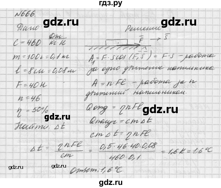 ГДЗ по физике 10‐11 класс  Рымкевич задачник  номер - 666, решебник