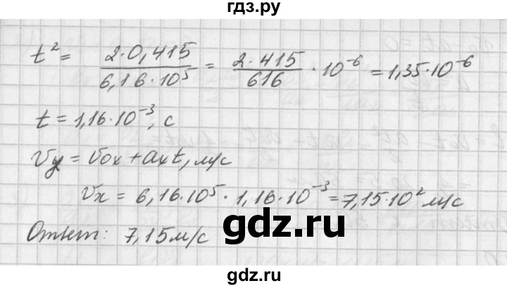 ГДЗ по физике 10‐11 класс  Рымкевич задачник  номер - 67, решебник