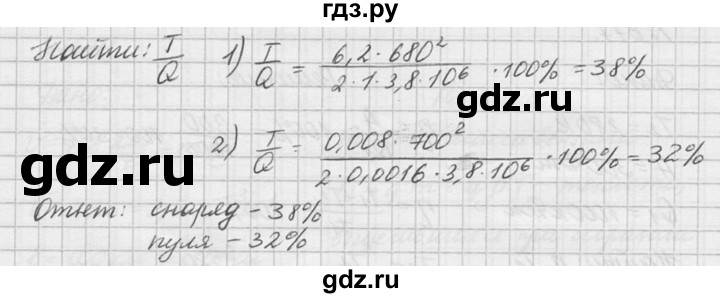 ГДЗ по физике 10‐11 класс  Рымкевич задачник  номер - 674, решебник