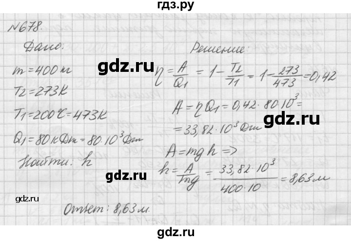 ГДЗ по физике 10‐11 класс  Рымкевич задачник  номер - 678, решебник