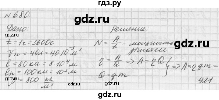 ГДЗ по физике 10‐11 класс  Рымкевич задачник  номер - 680, решебник