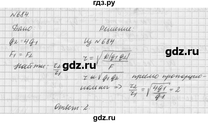 ГДЗ по физике 10‐11 класс  Рымкевич задачник  номер - 684, решебник