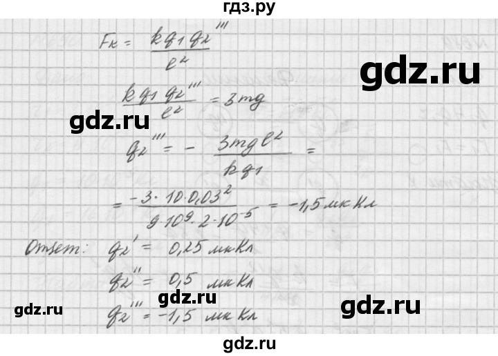 ГДЗ по физике 10‐11 класс  Рымкевич задачник  номер - 687, решебник