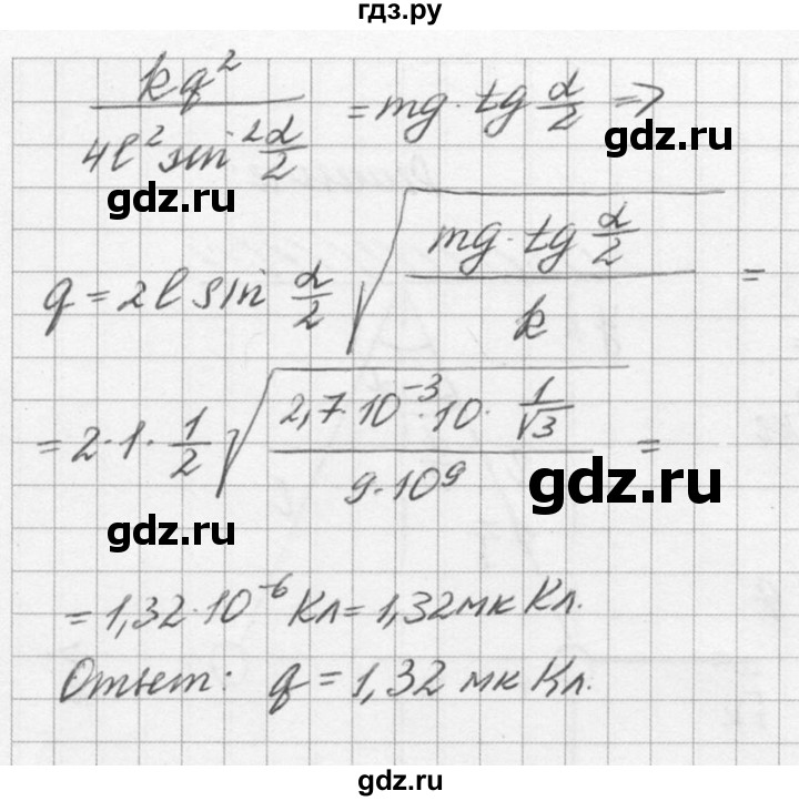 ГДЗ по физике 10‐11 класс  Рымкевич задачник  номер - 697, решебник