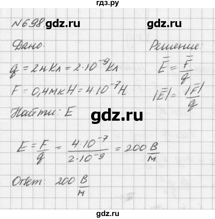 ГДЗ по физике 10‐11 класс  Рымкевич задачник  номер - 698, решебник