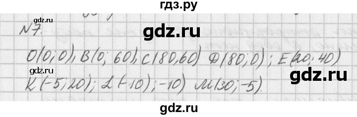 ГДЗ по физике 10‐11 класс  Рымкевич задачник  номер - 7, решебник