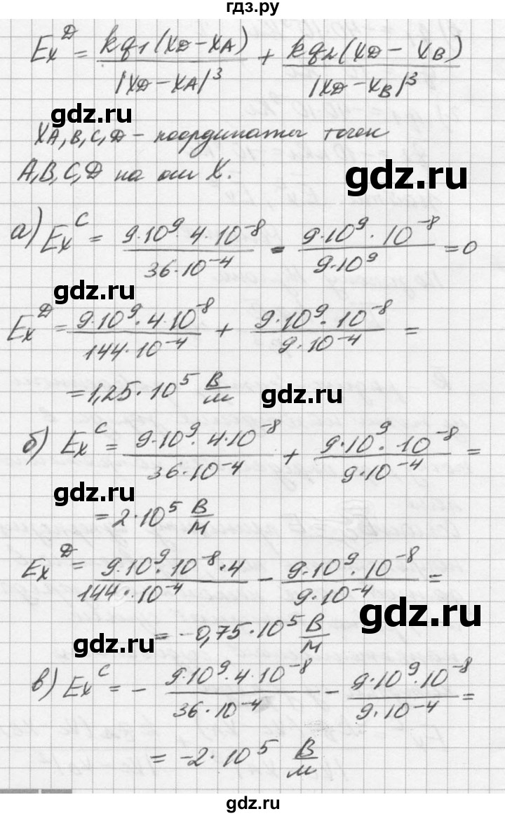 ГДЗ по физике 10‐11 класс  Рымкевич задачник  номер - 702, решебник