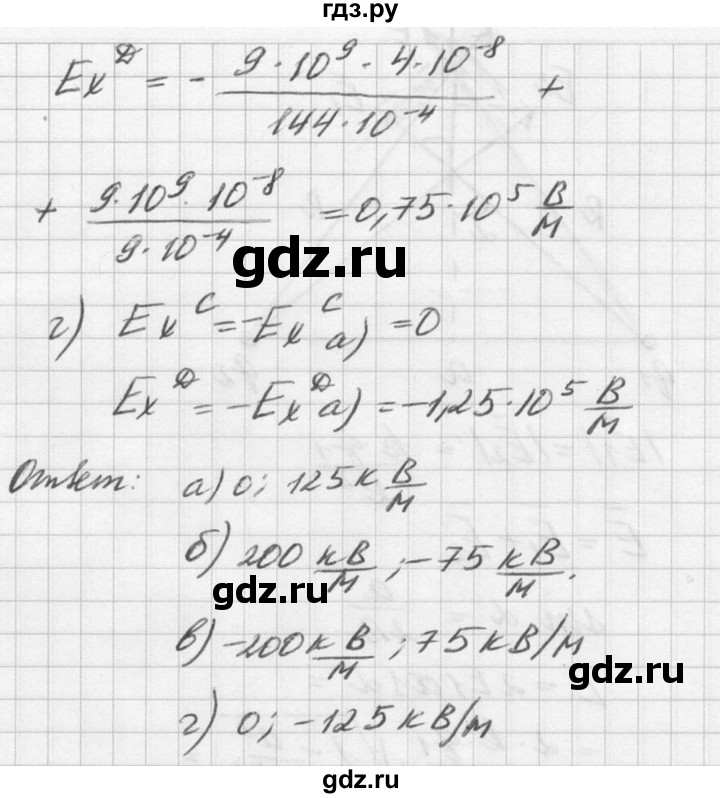 ГДЗ по физике 10‐11 класс  Рымкевич задачник  номер - 702, решебник