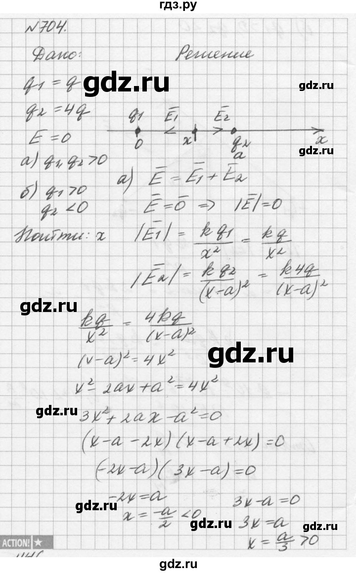 ГДЗ по физике 10‐11 класс  Рымкевич задачник  номер - 704, решебник
