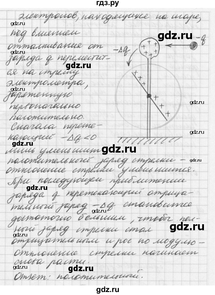 ГДЗ по физике 10‐11 класс  Рымкевич задачник  номер - 710, решебник