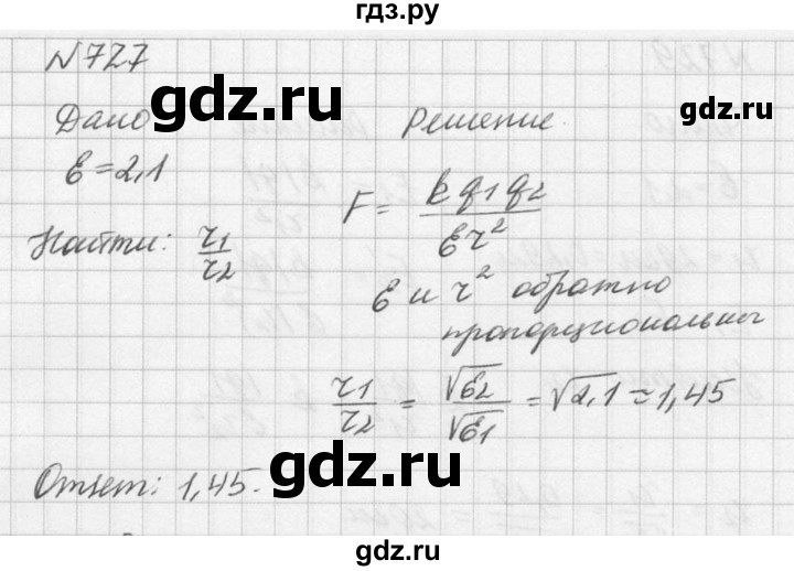 ГДЗ по физике 10‐11 класс  Рымкевич задачник  номер - 727, решебник