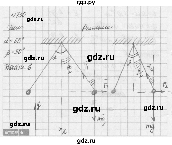 ГДЗ по физике 10‐11 класс  Рымкевич задачник  номер - 730, решебник