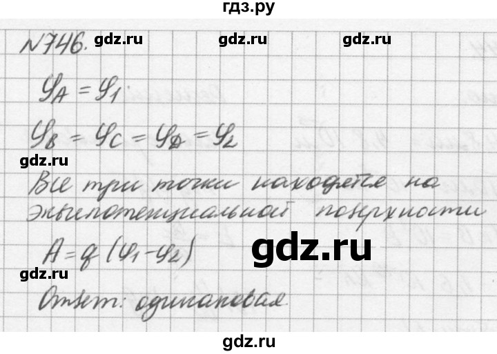 ГДЗ по физике 10‐11 класс  Рымкевич задачник  номер - 746, решебник