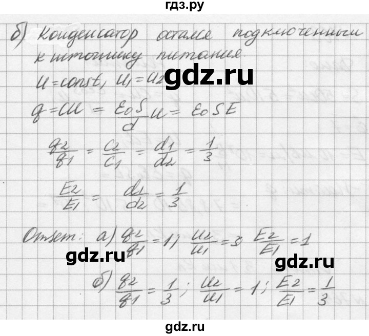 ГДЗ по физике 10‐11 класс  Рымкевич задачник  номер - 764, решебник