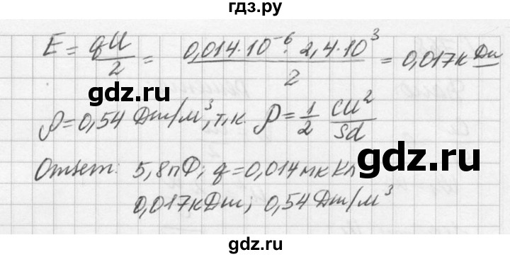 ГДЗ по физике 10‐11 класс  Рымкевич задачник  номер - 765, решебник