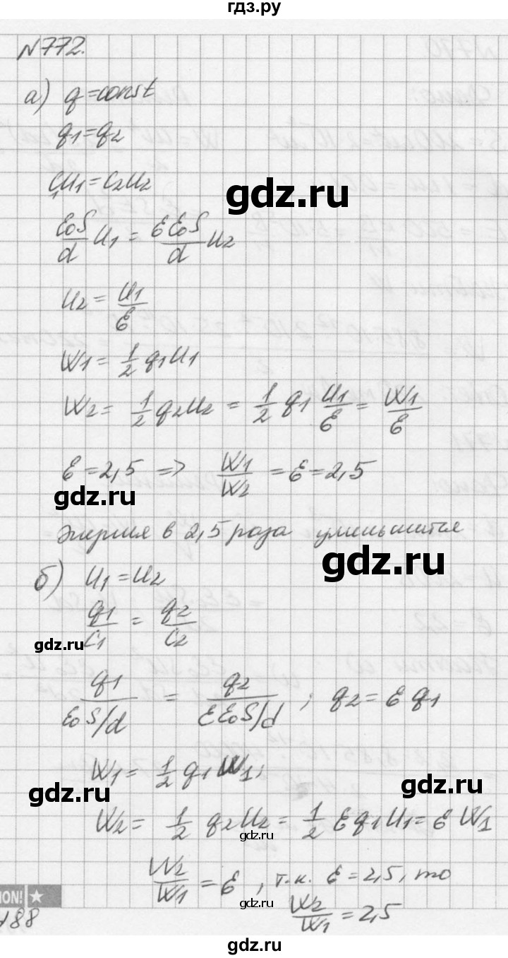 ГДЗ по физике 10‐11 класс  Рымкевич задачник  номер - 772, решебник