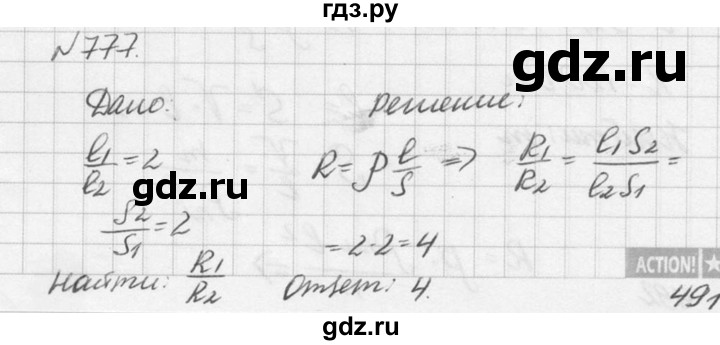 ГДЗ по физике 10‐11 класс  Рымкевич задачник  номер - 777, решебник
