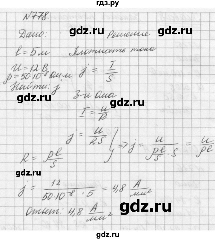 ГДЗ по физике 10‐11 класс  Рымкевич задачник  номер - 778, решебник