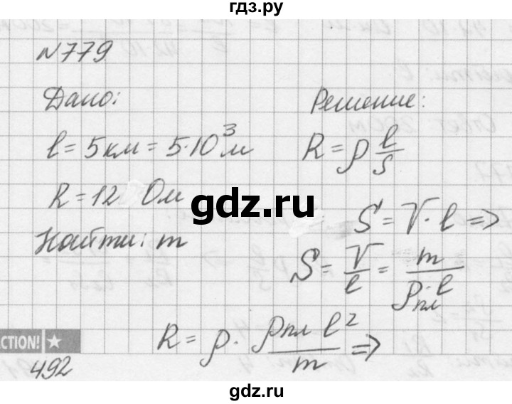 ГДЗ по физике 10‐11 класс  Рымкевич задачник  номер - 779, решебник