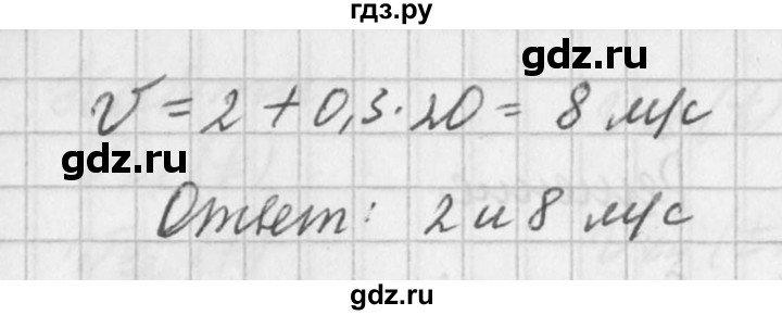 ГДЗ по физике 10‐11 класс  Рымкевич задачник  номер - 78, решебник