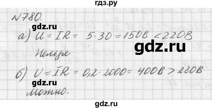 ГДЗ по физике 10‐11 класс  Рымкевич задачник  номер - 780, решебник