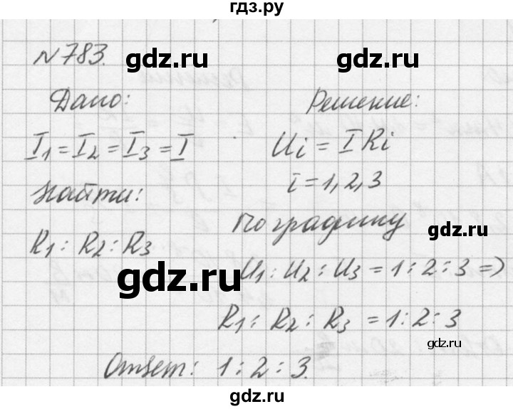 ГДЗ по физике 10‐11 класс  Рымкевич задачник  номер - 783, решебник