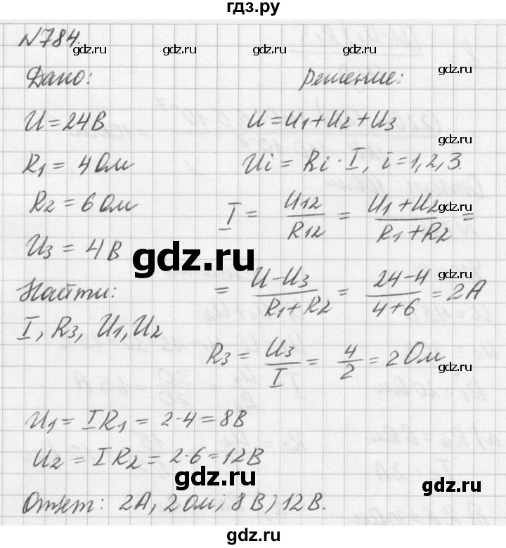 ГДЗ по физике 10‐11 класс  Рымкевич задачник  номер - 784, решебник