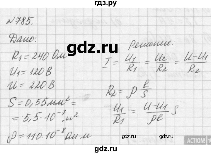 ГДЗ по физике 10‐11 класс  Рымкевич задачник  номер - 785, решебник