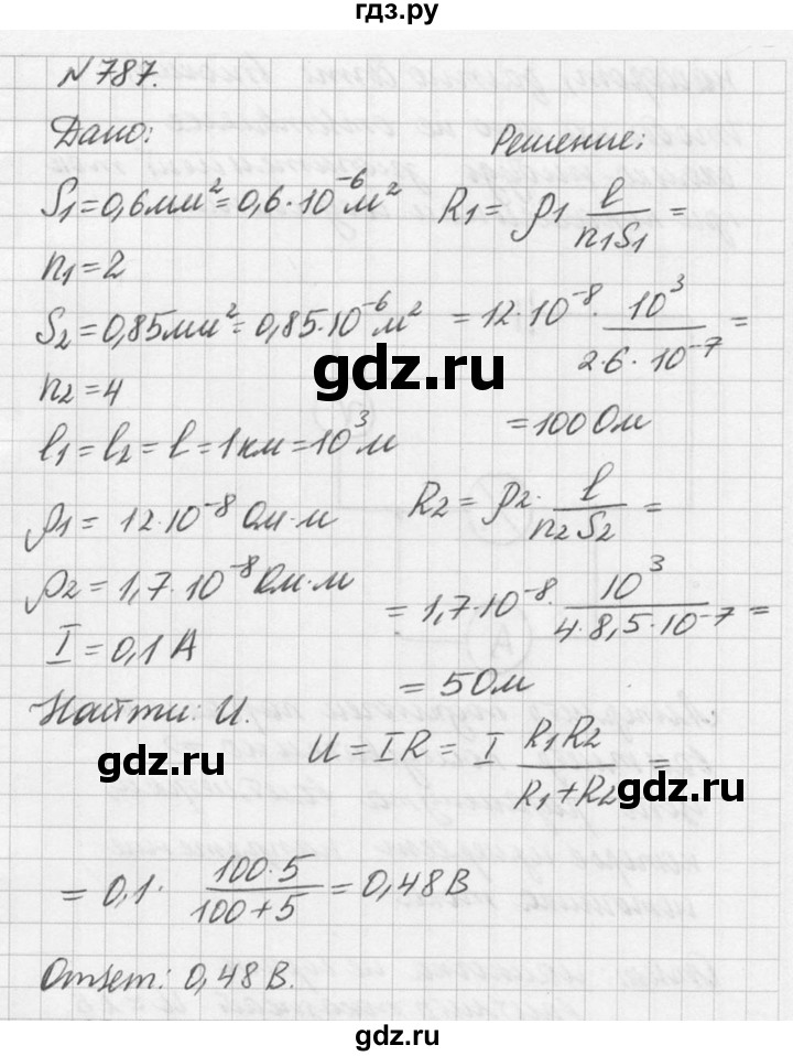 ГДЗ по физике 10‐11 класс  Рымкевич задачник  номер - 787, решебник