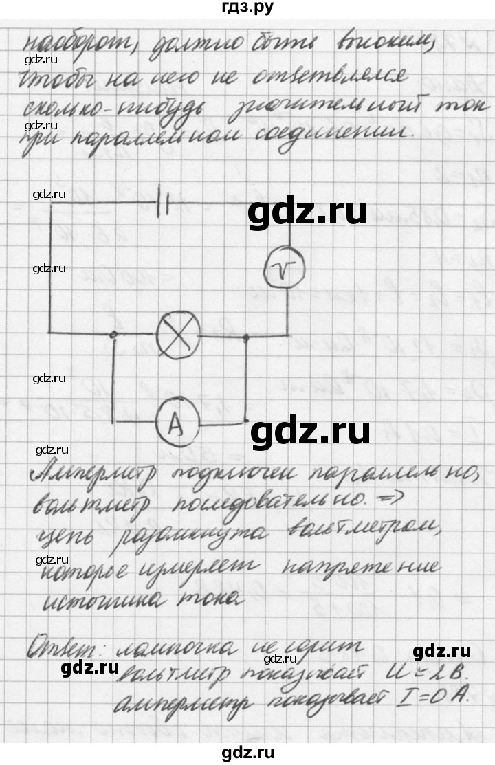 ГДЗ по физике 10‐11 класс  Рымкевич задачник  номер - 788, решебник