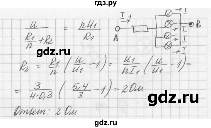 ГДЗ по физике 10‐11 класс  Рымкевич задачник  номер - 794, решебник