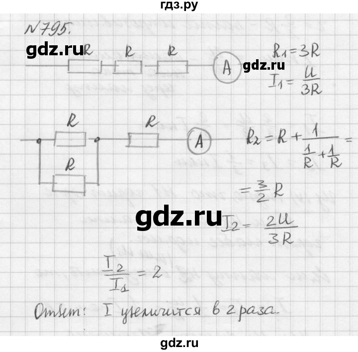 ГДЗ по физике 10‐11 класс  Рымкевич задачник  номер - 795, решебник
