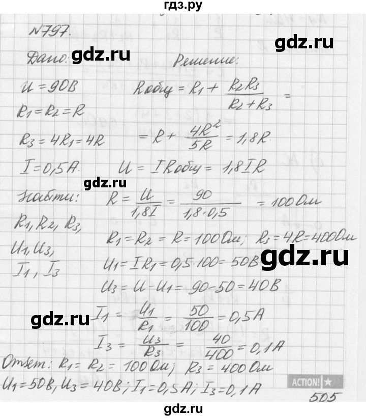 ГДЗ по физике 10‐11 класс  Рымкевич задачник  номер - 797, решебник